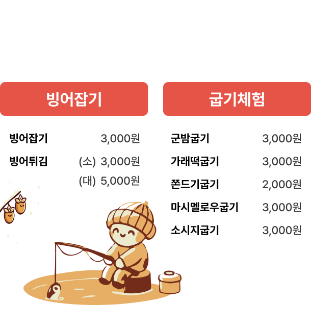 체험프로그램