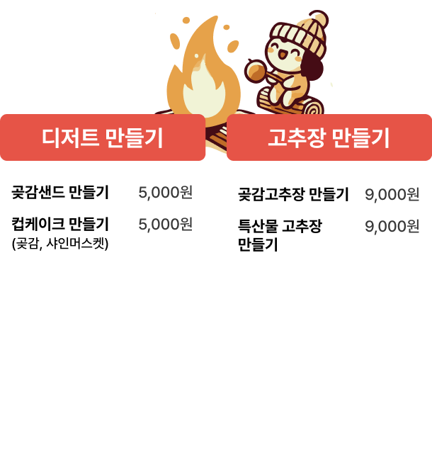 체험프로그램