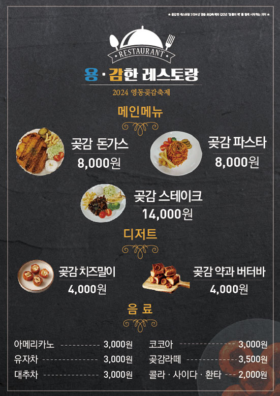 축제먹거리