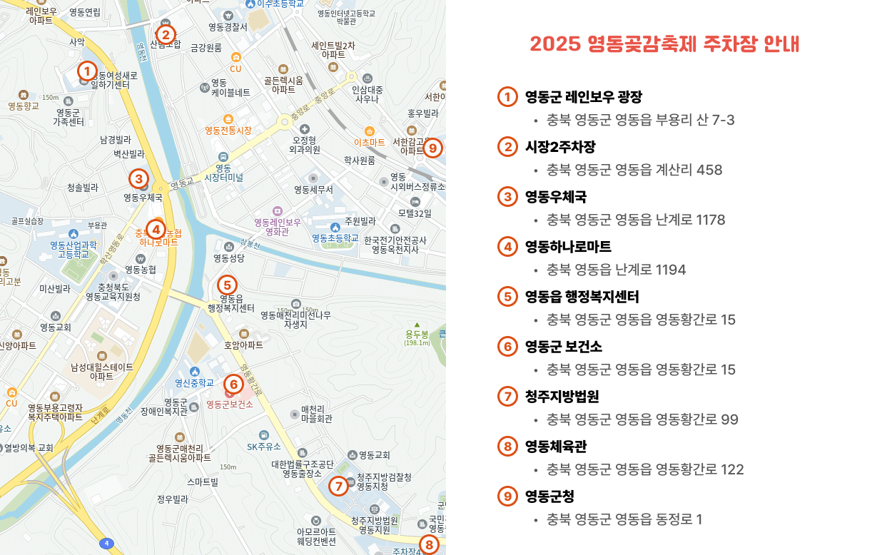 주차장안내