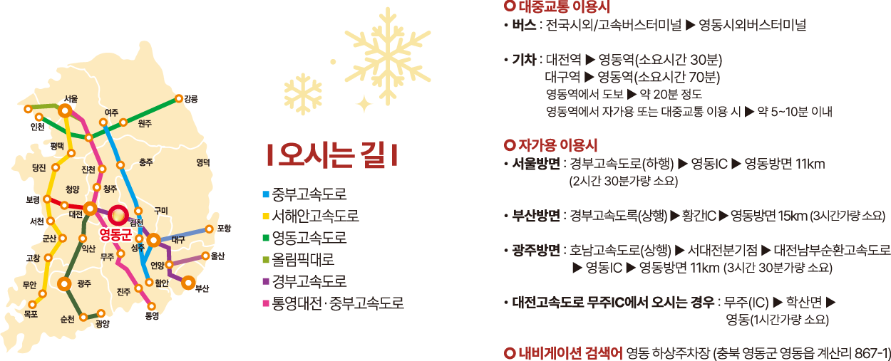 오시는 길